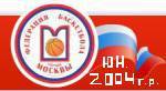 Первенство Москвы юноши 2004 г.р. , мини-баскет, 1 этап, сезон 2014/2015 группа Б