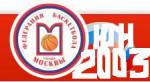 Первенство Москвы юноши 2003 г.р. , мини-баскет, 1 этап, сезон 2014/2015 группа Б